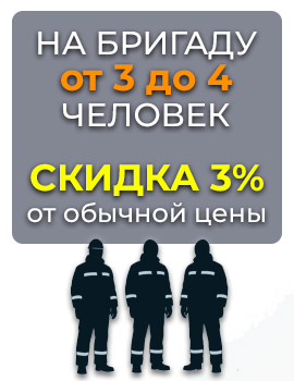 От 3 до 4 комплектов зимней спецодежды