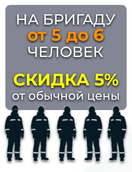 От 5 до 6 комплектов зимней спецодежды